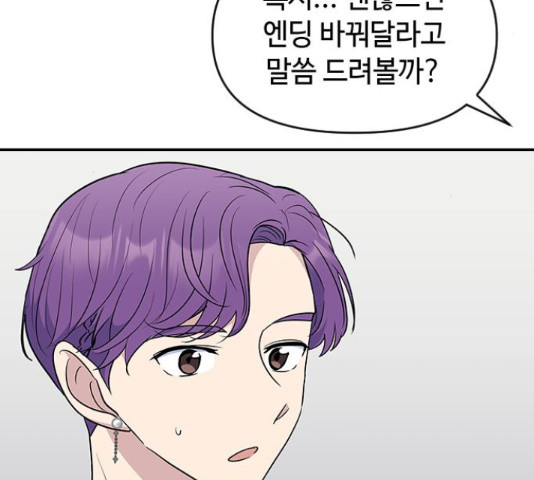 역주행! 53화 21