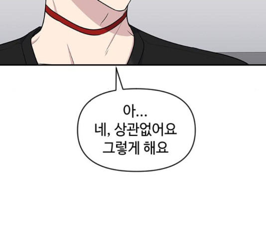 역주행! 53화 22