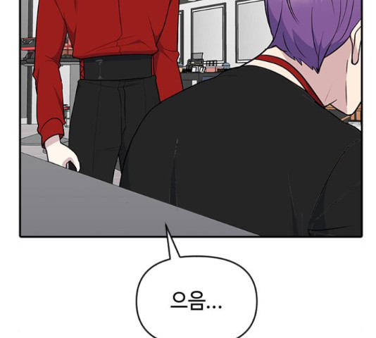 역주행! 53화 24