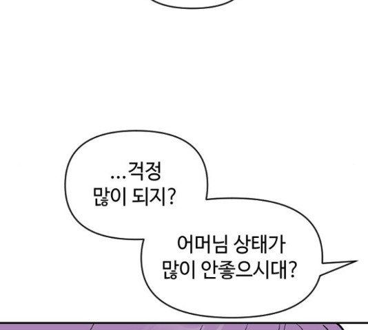 역주행! 53화 25