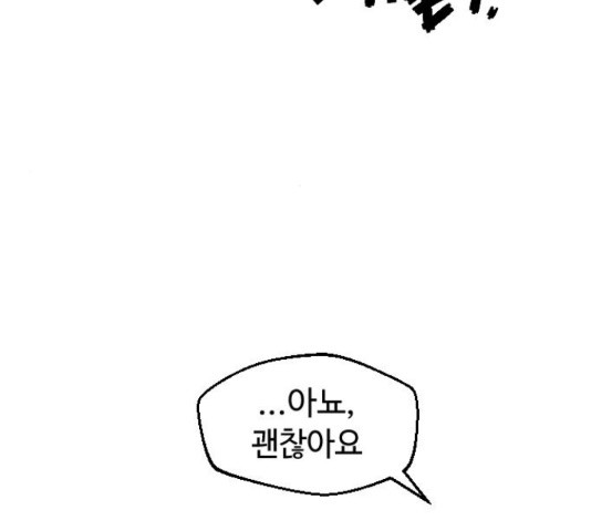 역주행! 53화 27