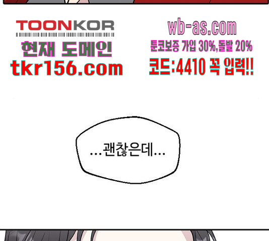역주행! 53화 29