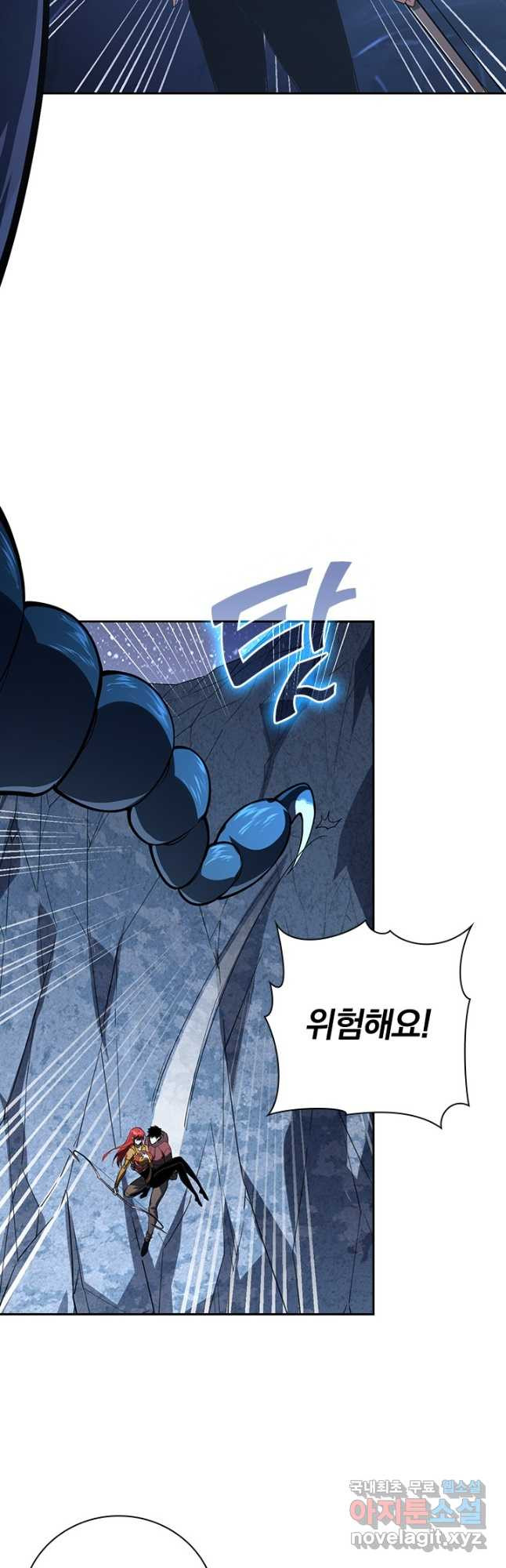 전설 헌터로 키워지는 중입니다 109화 3