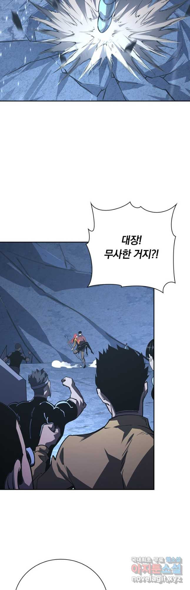 전설 헌터로 키워지는 중입니다 109화 5