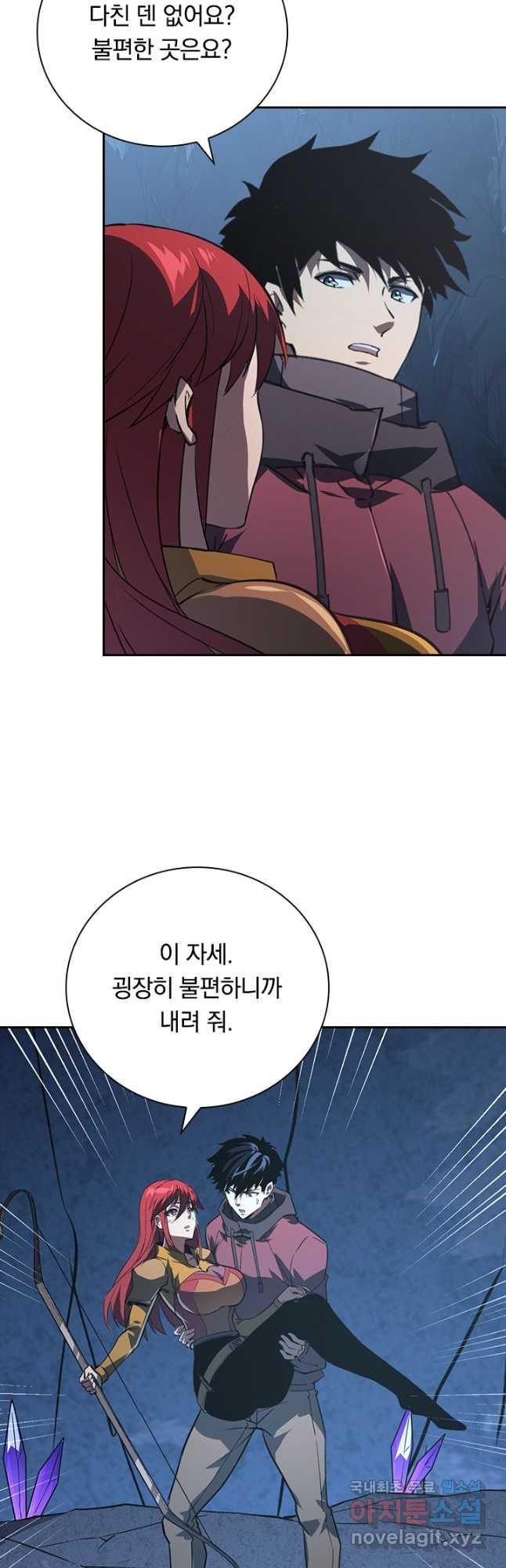 전설 헌터로 키워지는 중입니다 109화 6