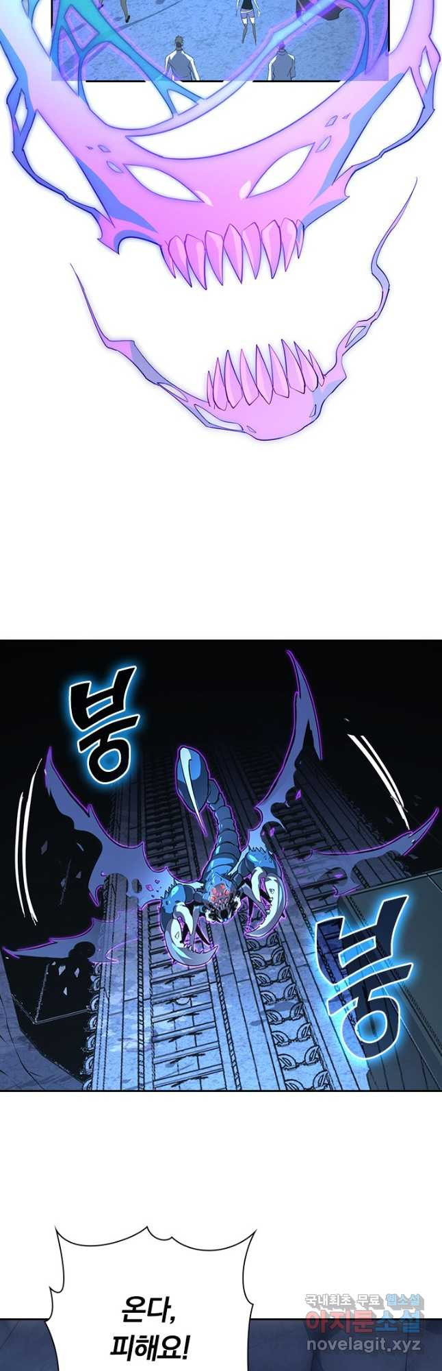 전설 헌터로 키워지는 중입니다 109화 9