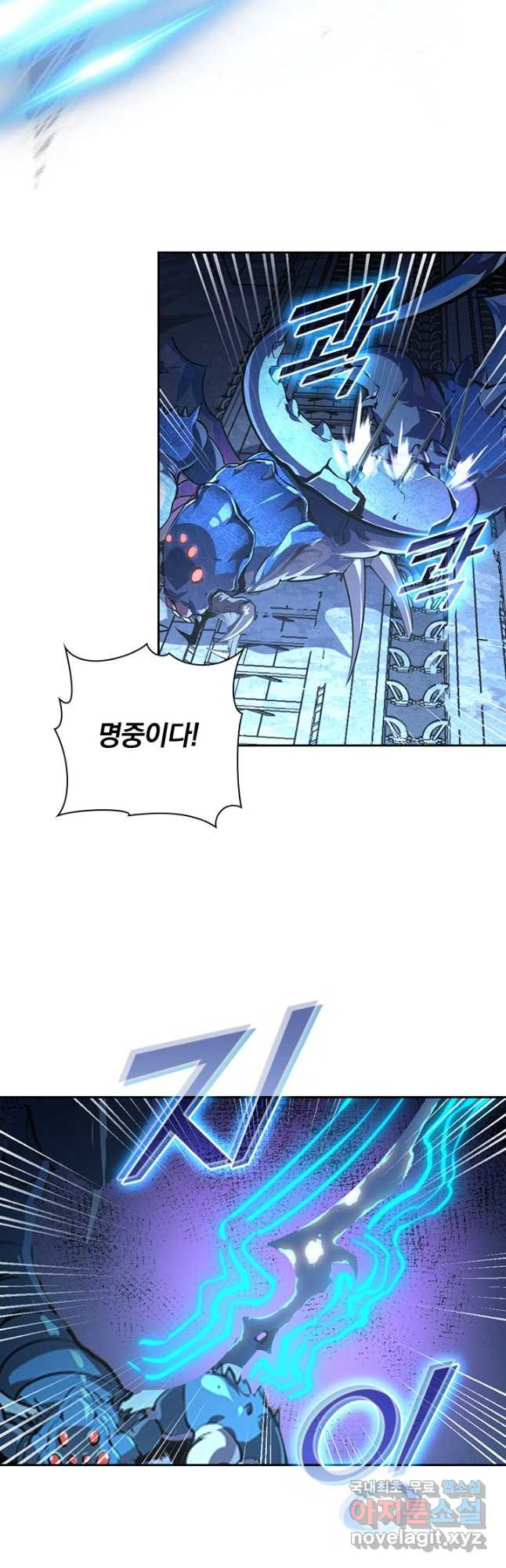 전설 헌터로 키워지는 중입니다 109화 16