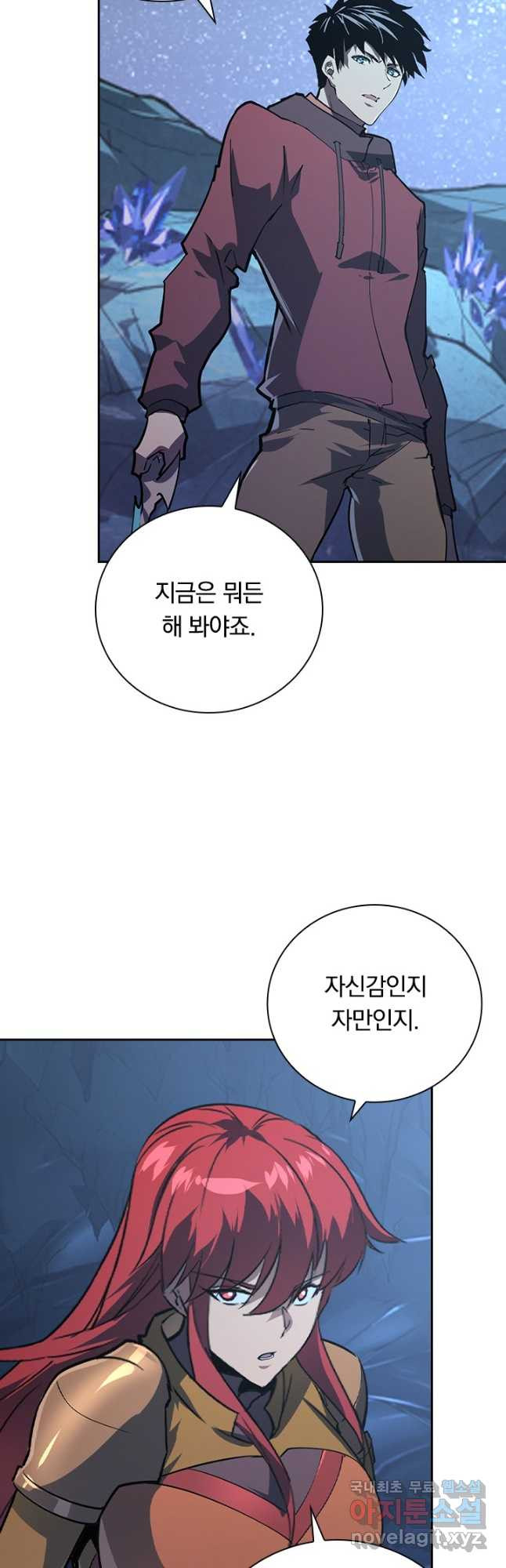 전설 헌터로 키워지는 중입니다 109화 21