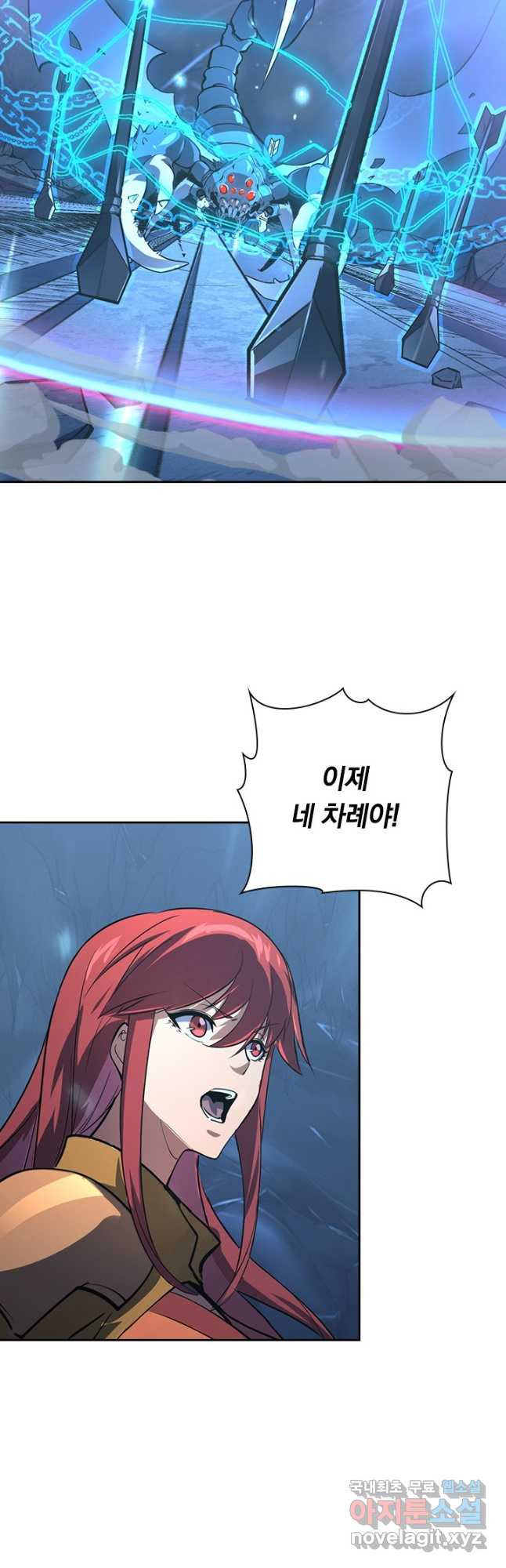 전설 헌터로 키워지는 중입니다 109화 25