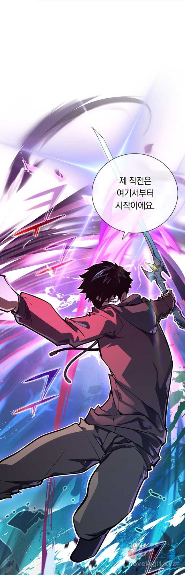 전설 헌터로 키워지는 중입니다 109화 29