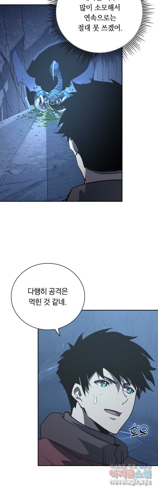 전설 헌터로 키워지는 중입니다 109화 36