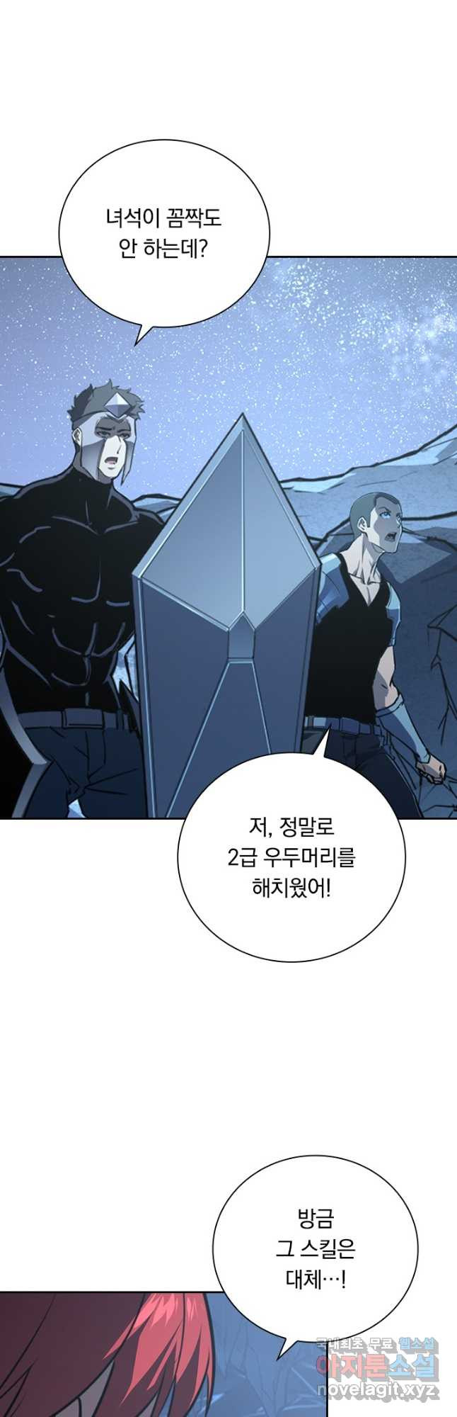 전설 헌터로 키워지는 중입니다 109화 37