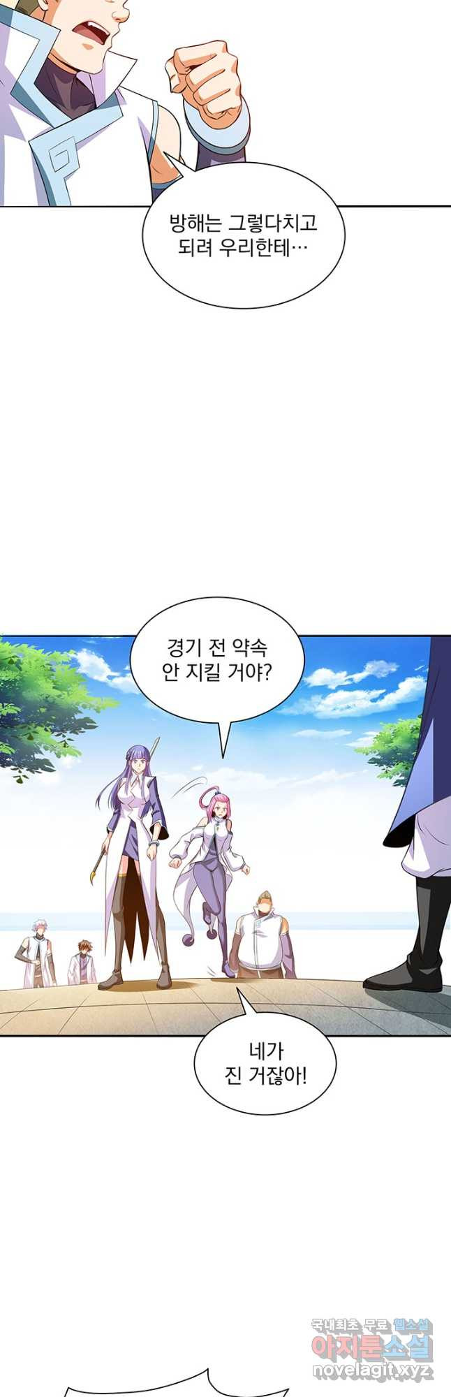 천도 도서관 203화 3
