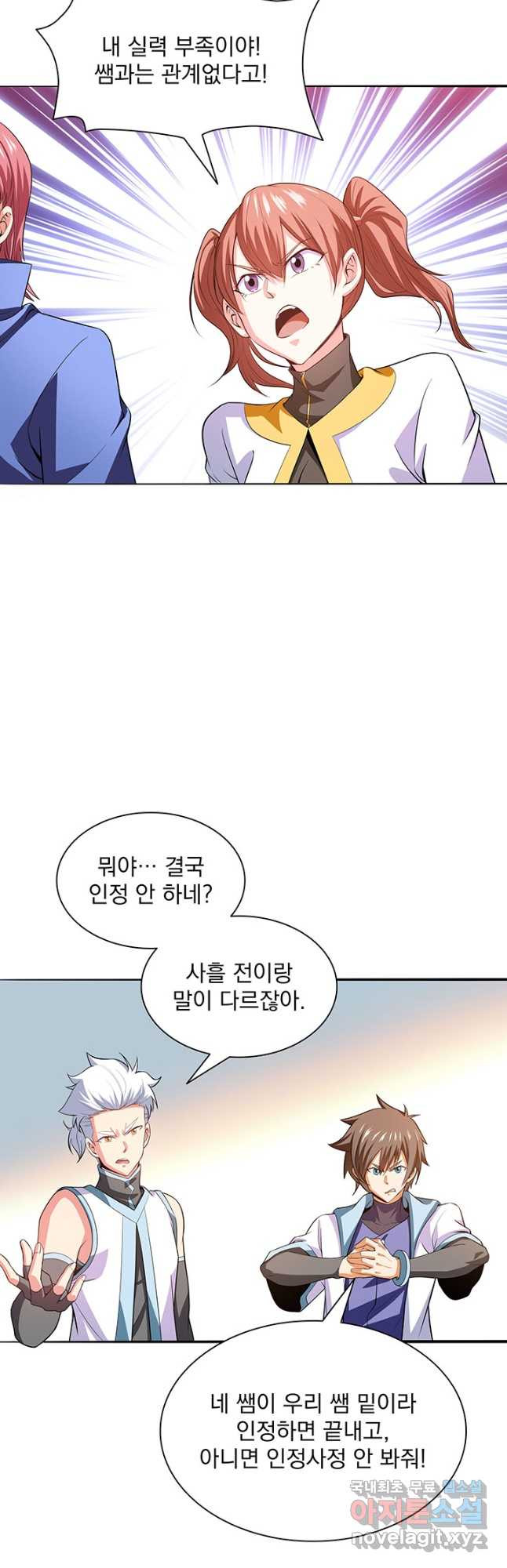 천도 도서관 203화 4