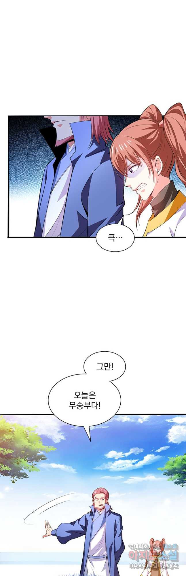 천도 도서관 203화 5