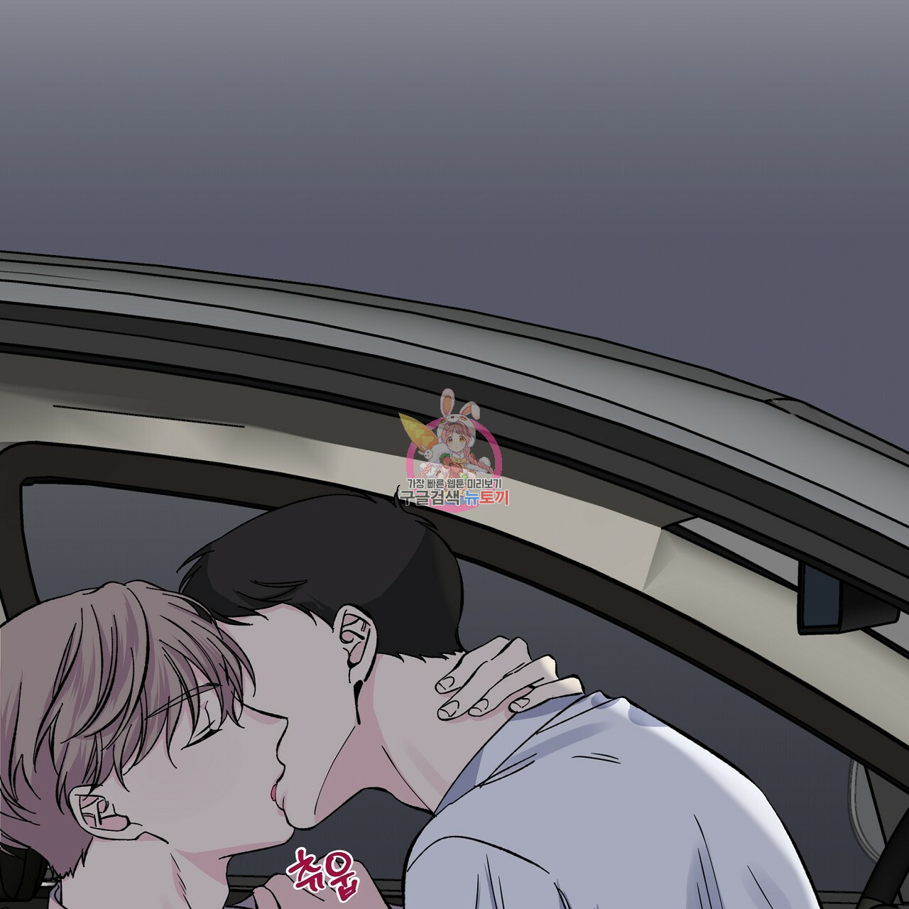 입술 33화 1