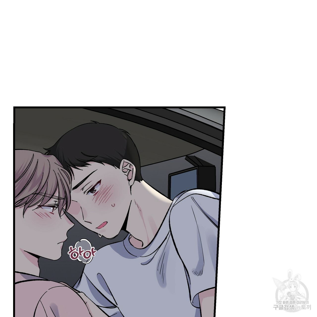 입술 33화 5