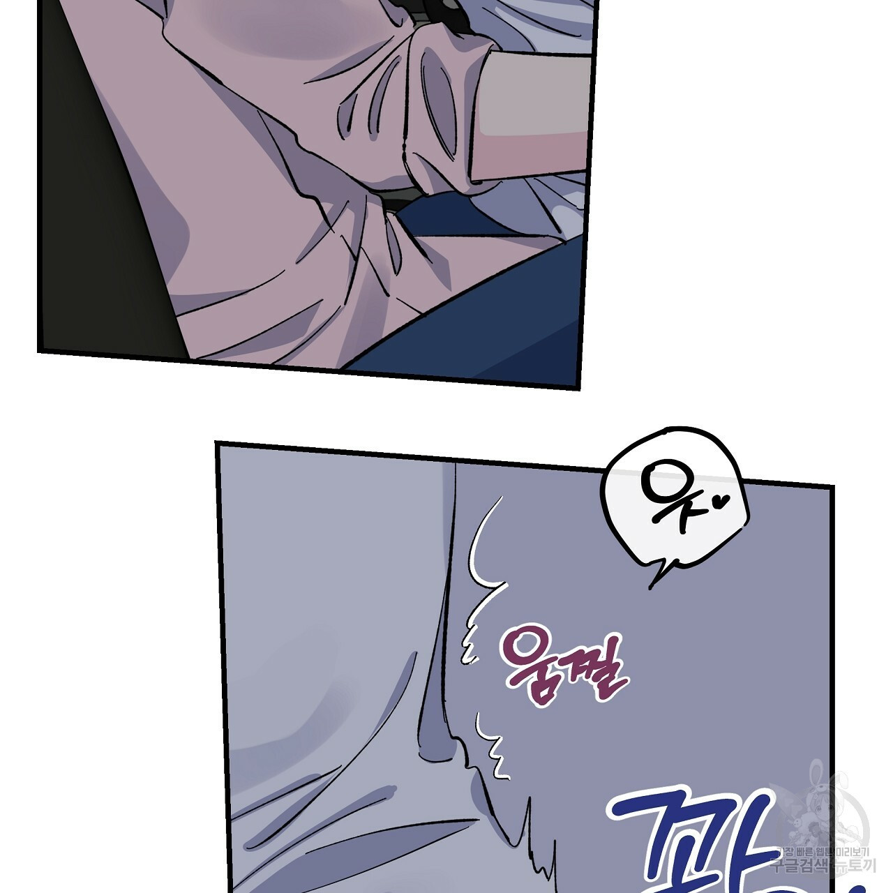 입술 33화 7