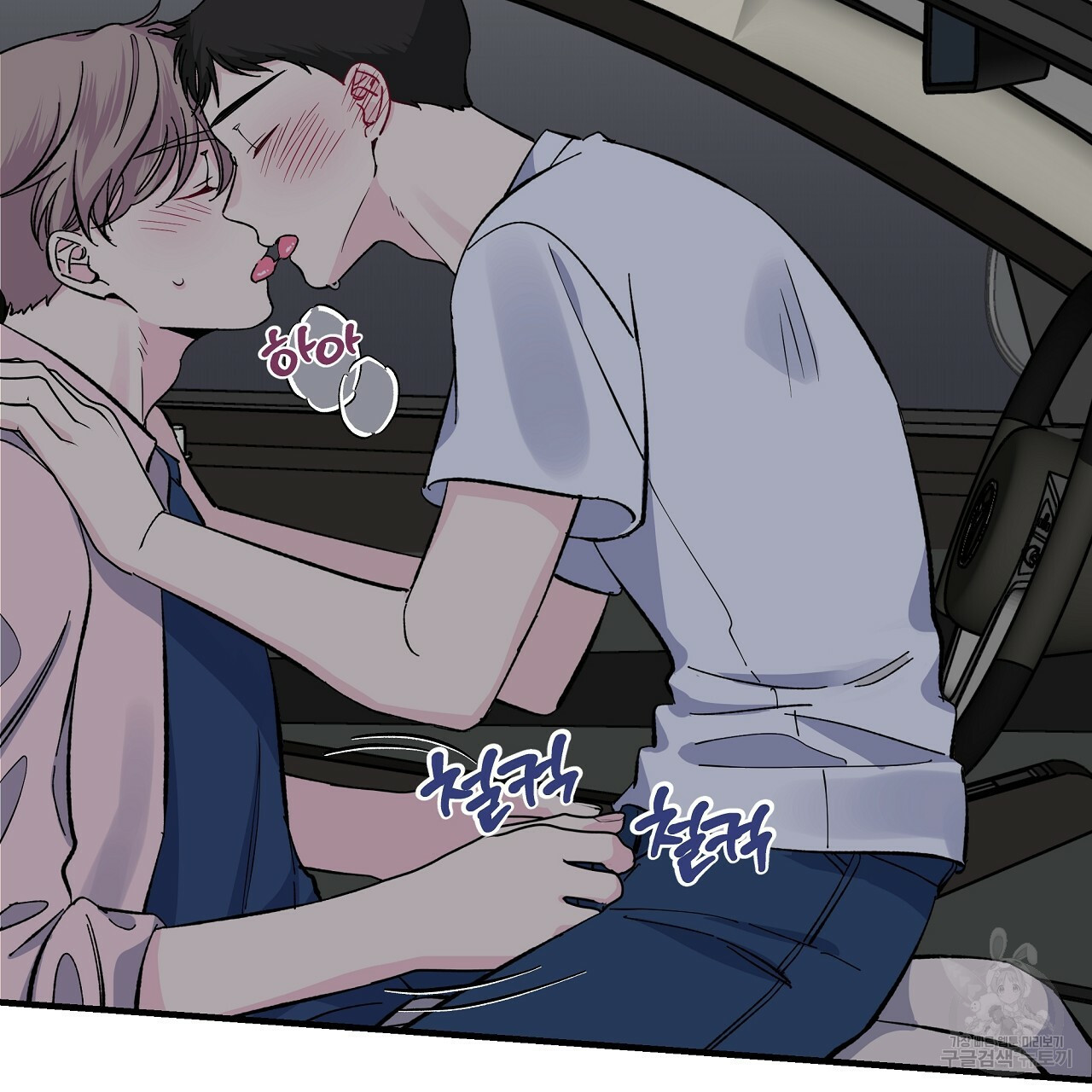 입술 33화 11