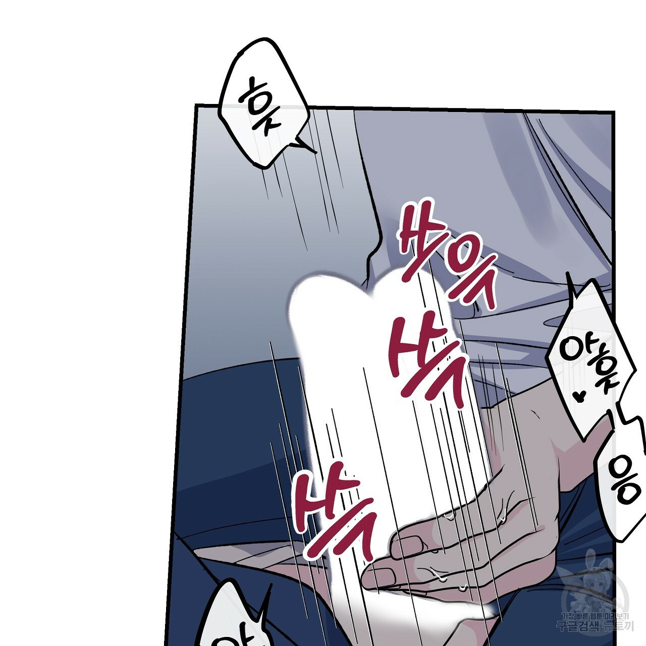 입술 33화 23