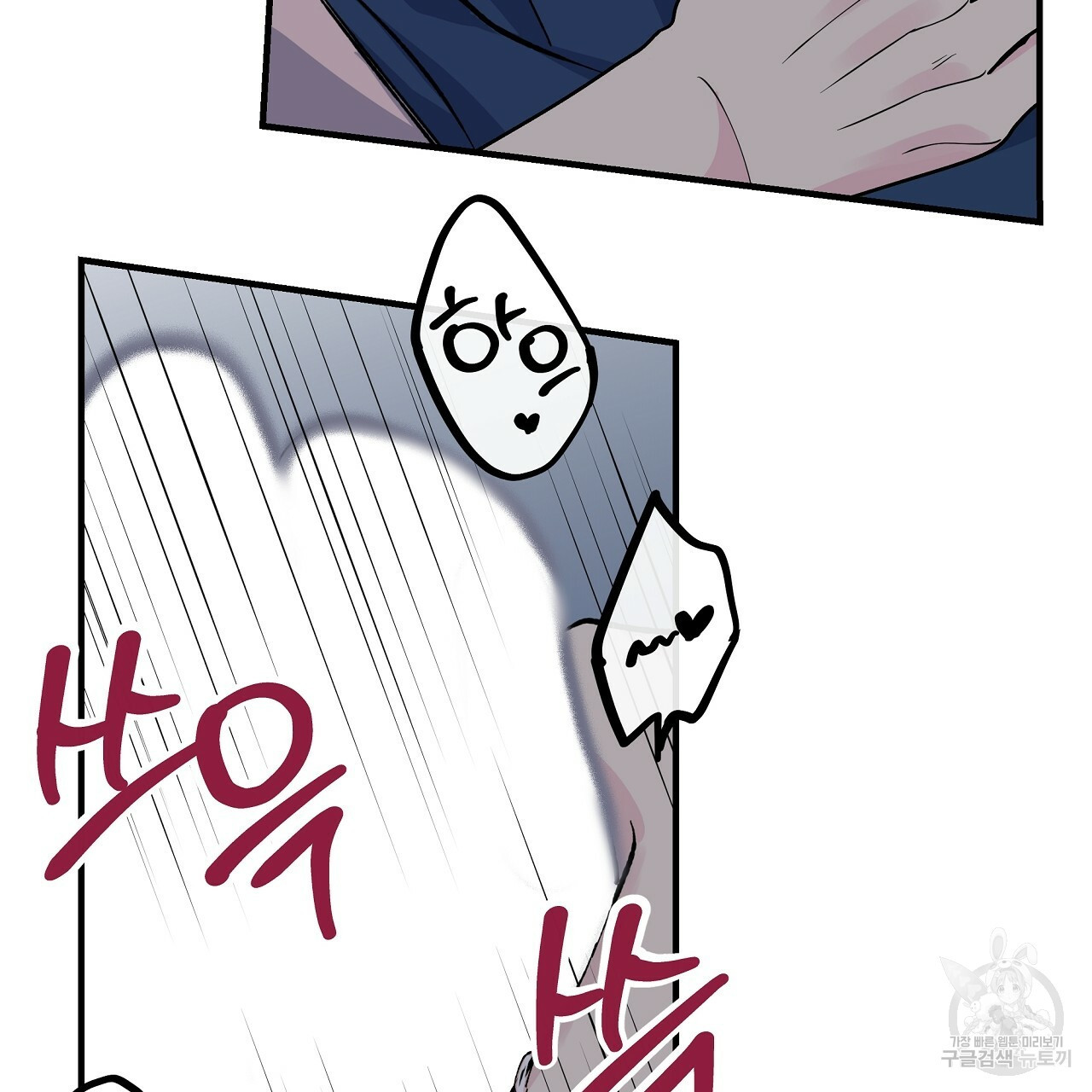 입술 33화 25