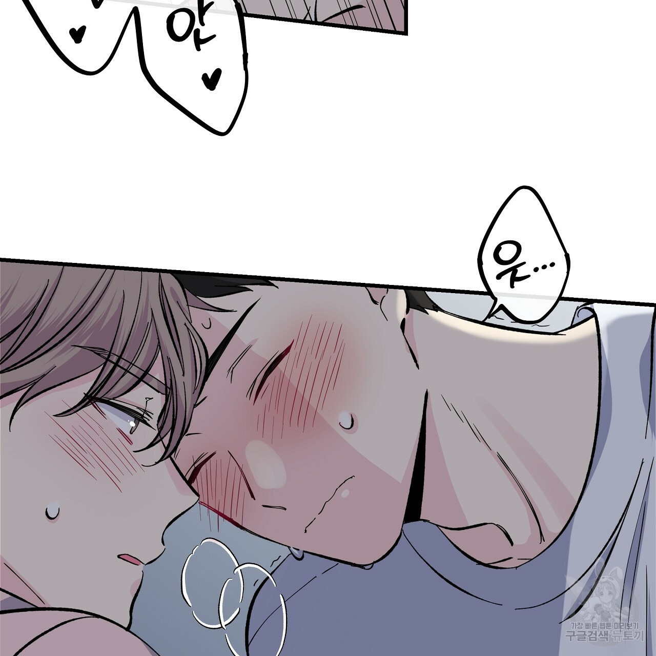 입술 33화 27