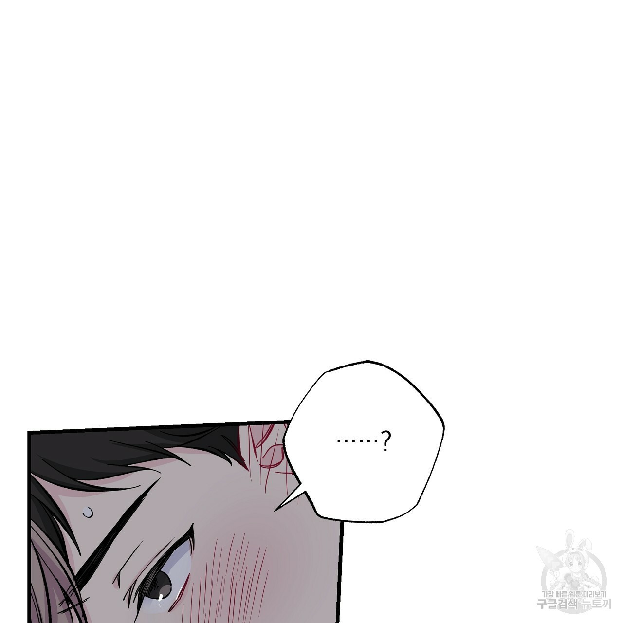 입술 33화 29