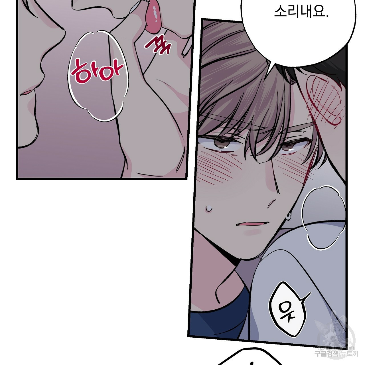 입술 33화 31