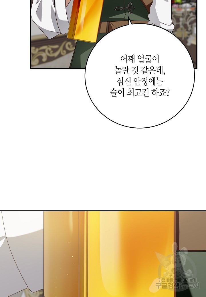 후회는 한 번이면 족하다 10화 4
