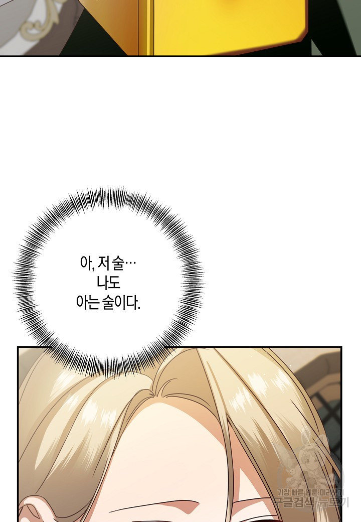 후회는 한 번이면 족하다 10화 5