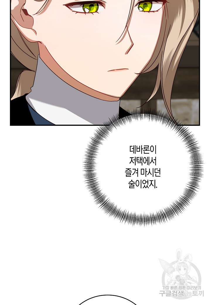 후회는 한 번이면 족하다 10화 6