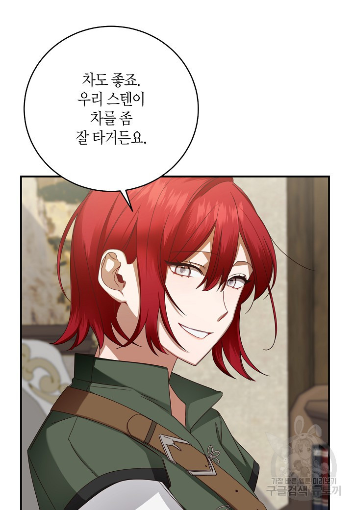 후회는 한 번이면 족하다 10화 8