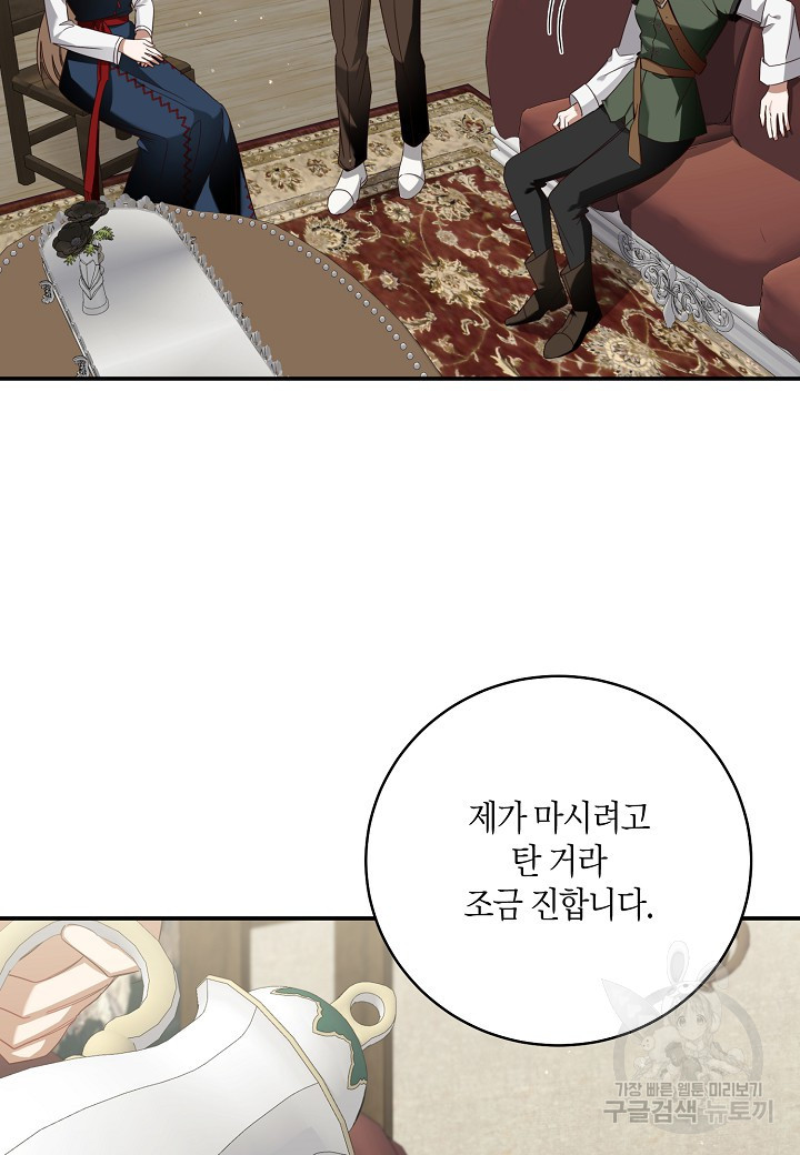 후회는 한 번이면 족하다 10화 10