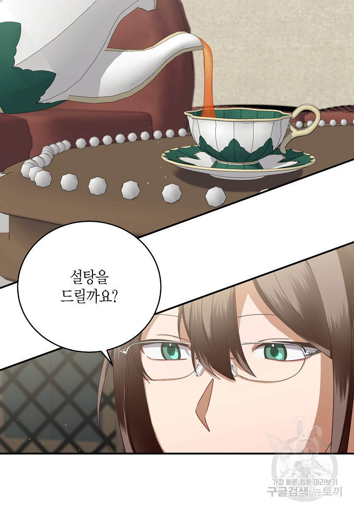 후회는 한 번이면 족하다 10화 11