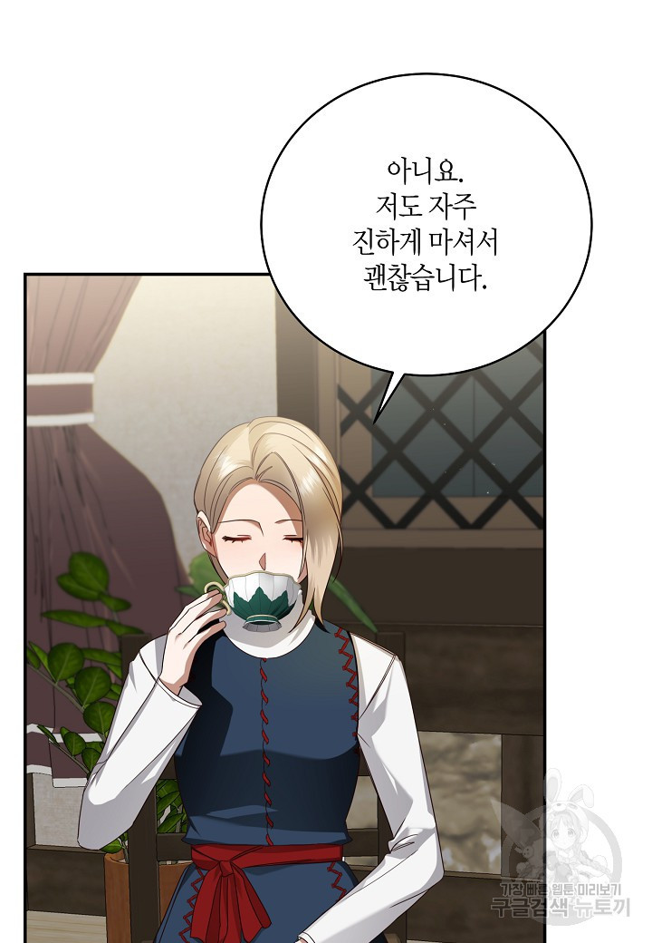 후회는 한 번이면 족하다 10화 12