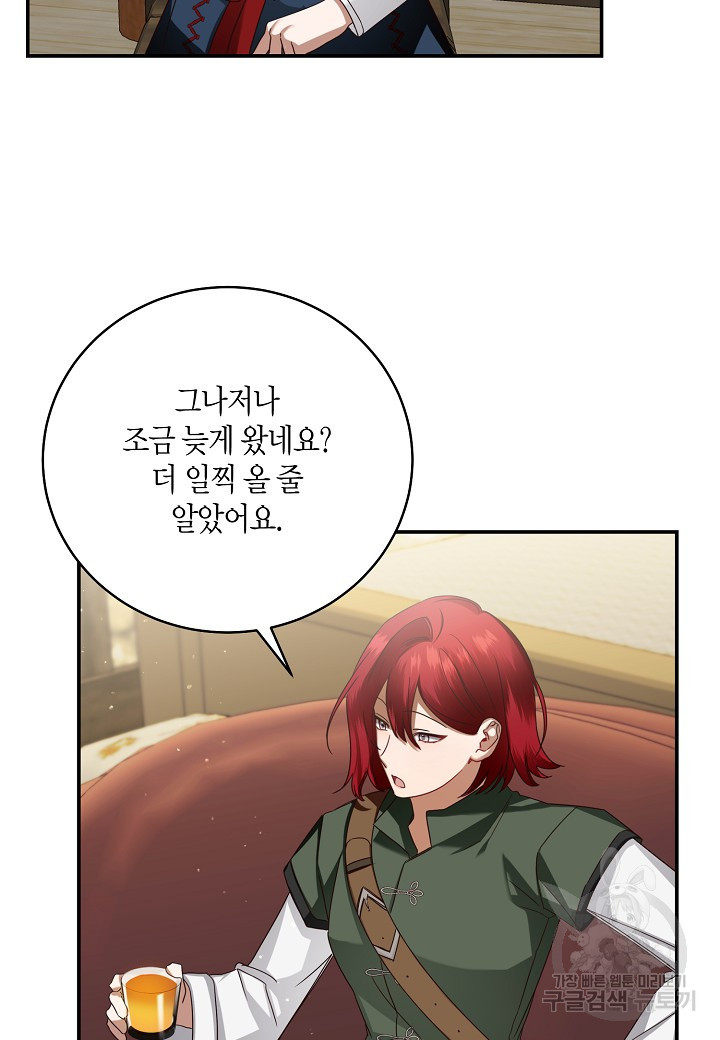 후회는 한 번이면 족하다 10화 13
