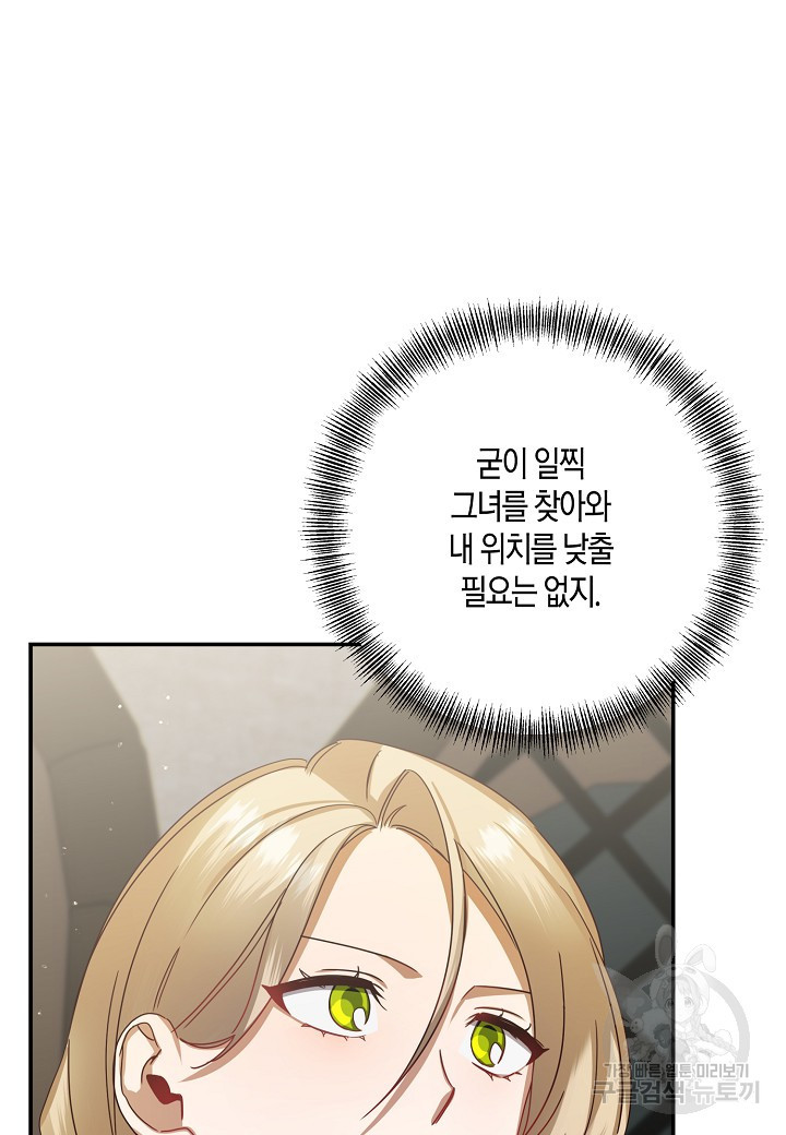 후회는 한 번이면 족하다 10화 17