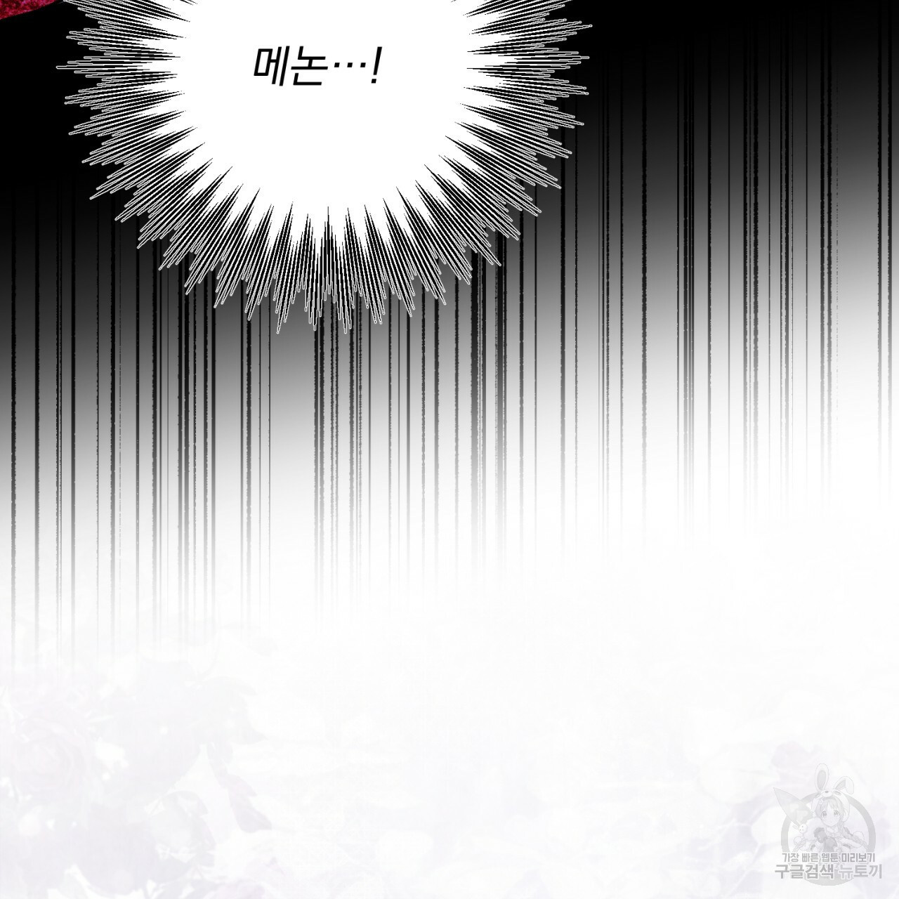 이스닐다 44화 8