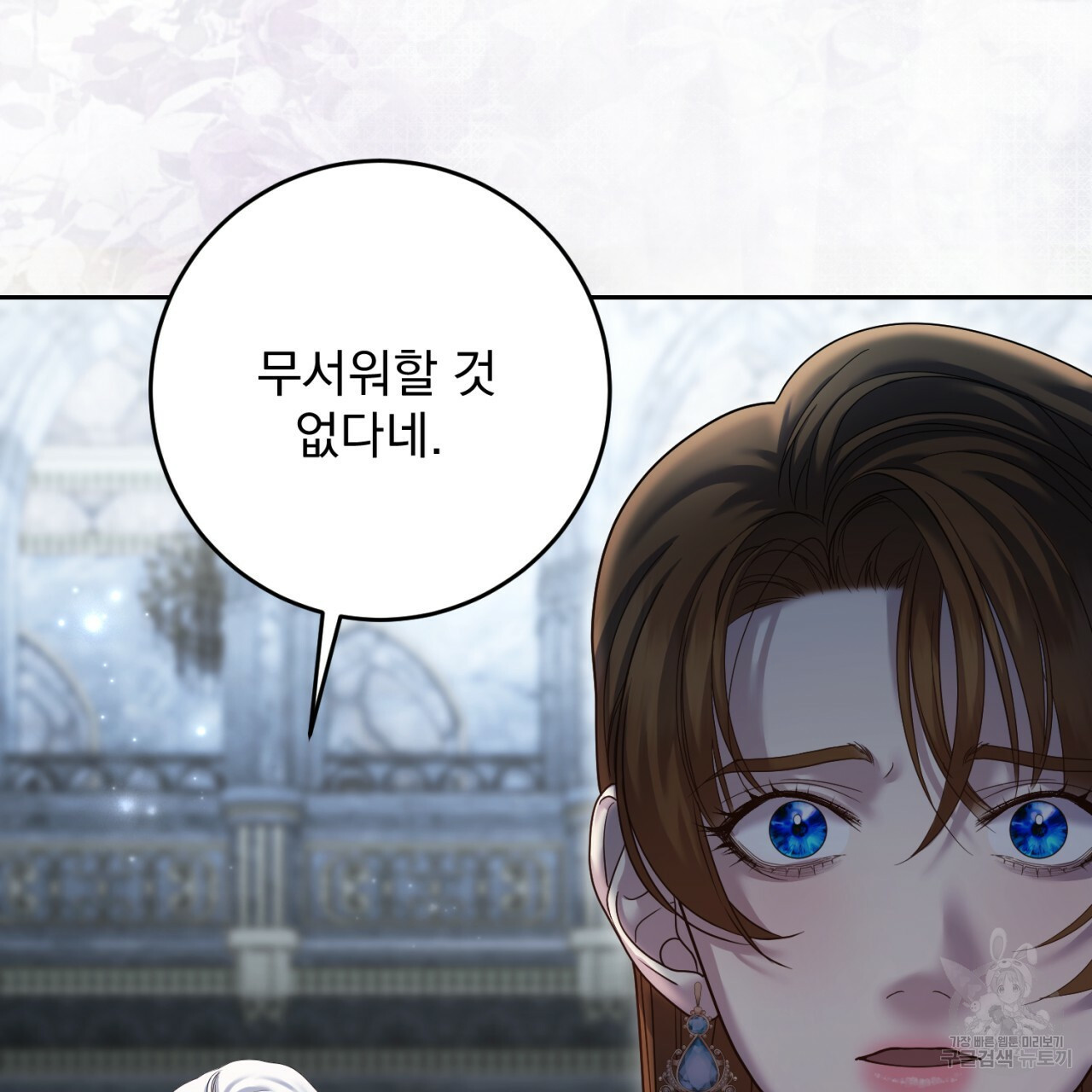 이스닐다 44화 9