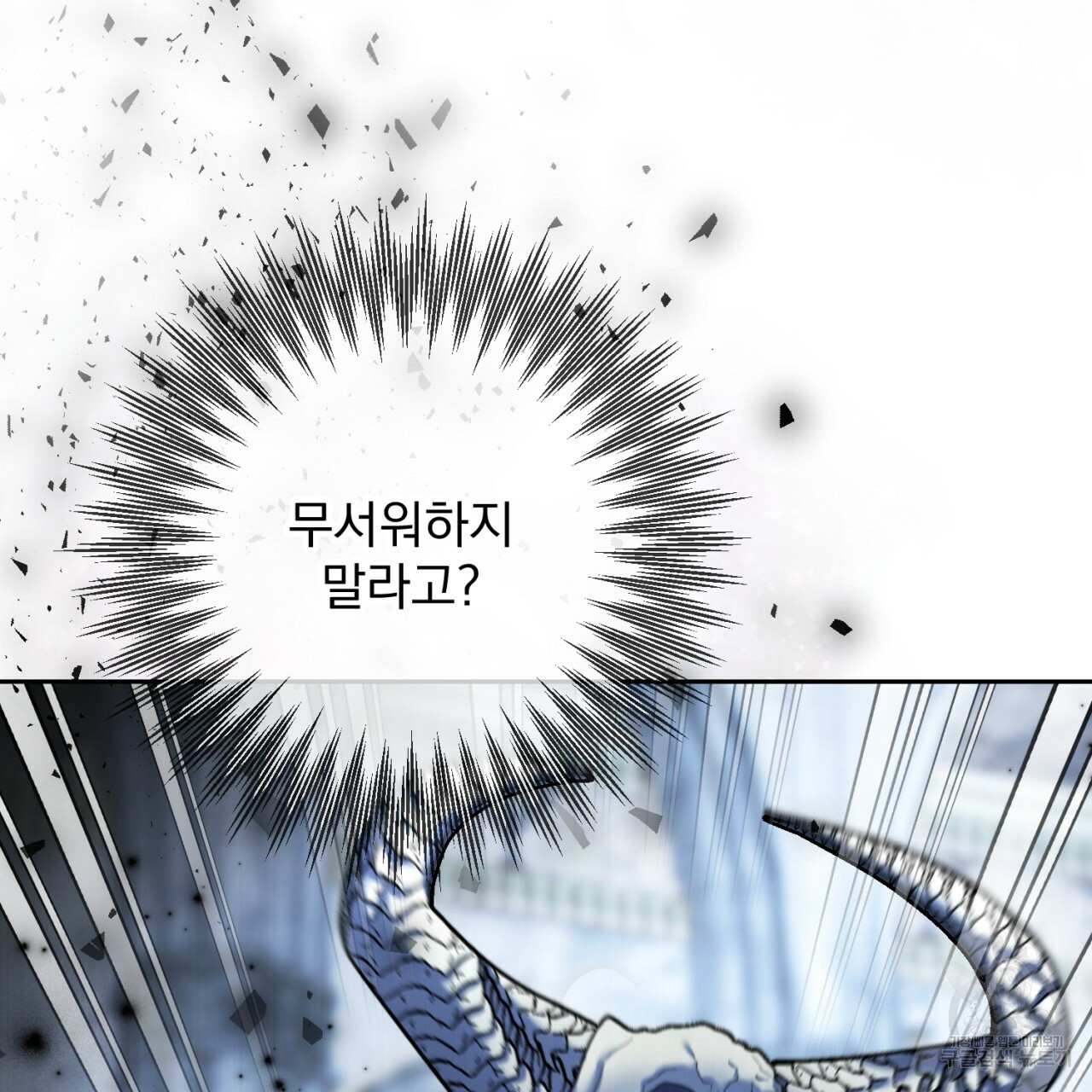 이스닐다 44화 12