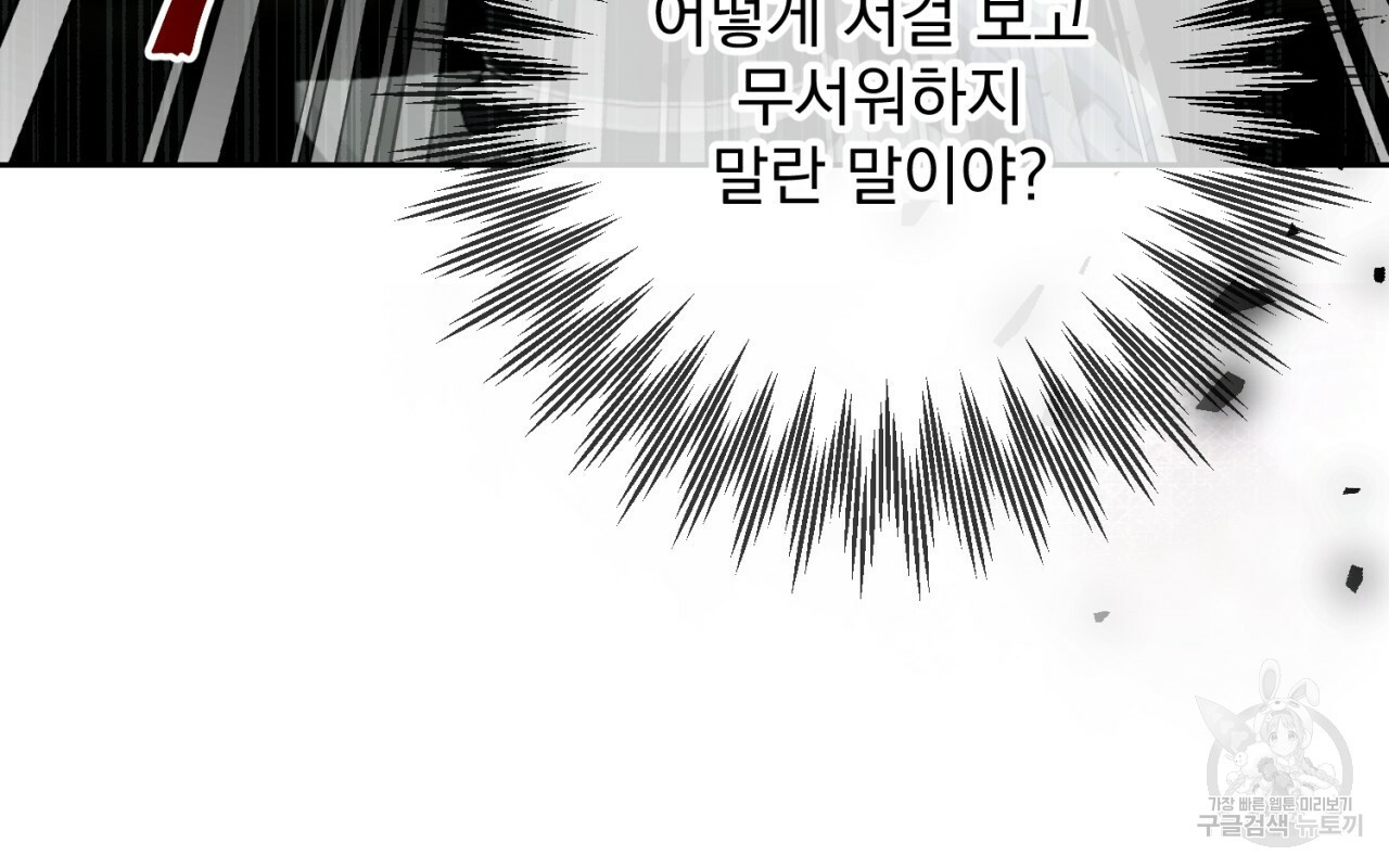 이스닐다 44화 15