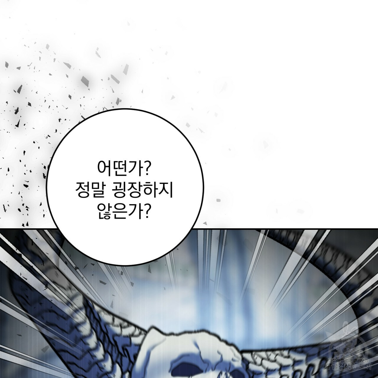 이스닐다 44화 16