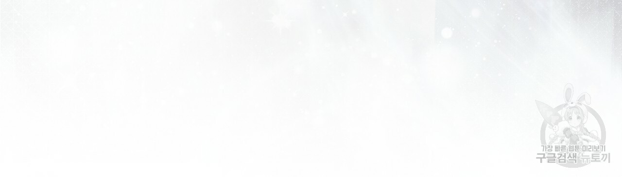 이스닐다 44화 26