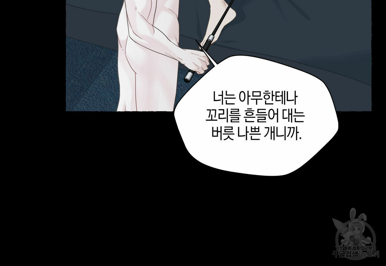 바닐라 테이스트 56화 3
