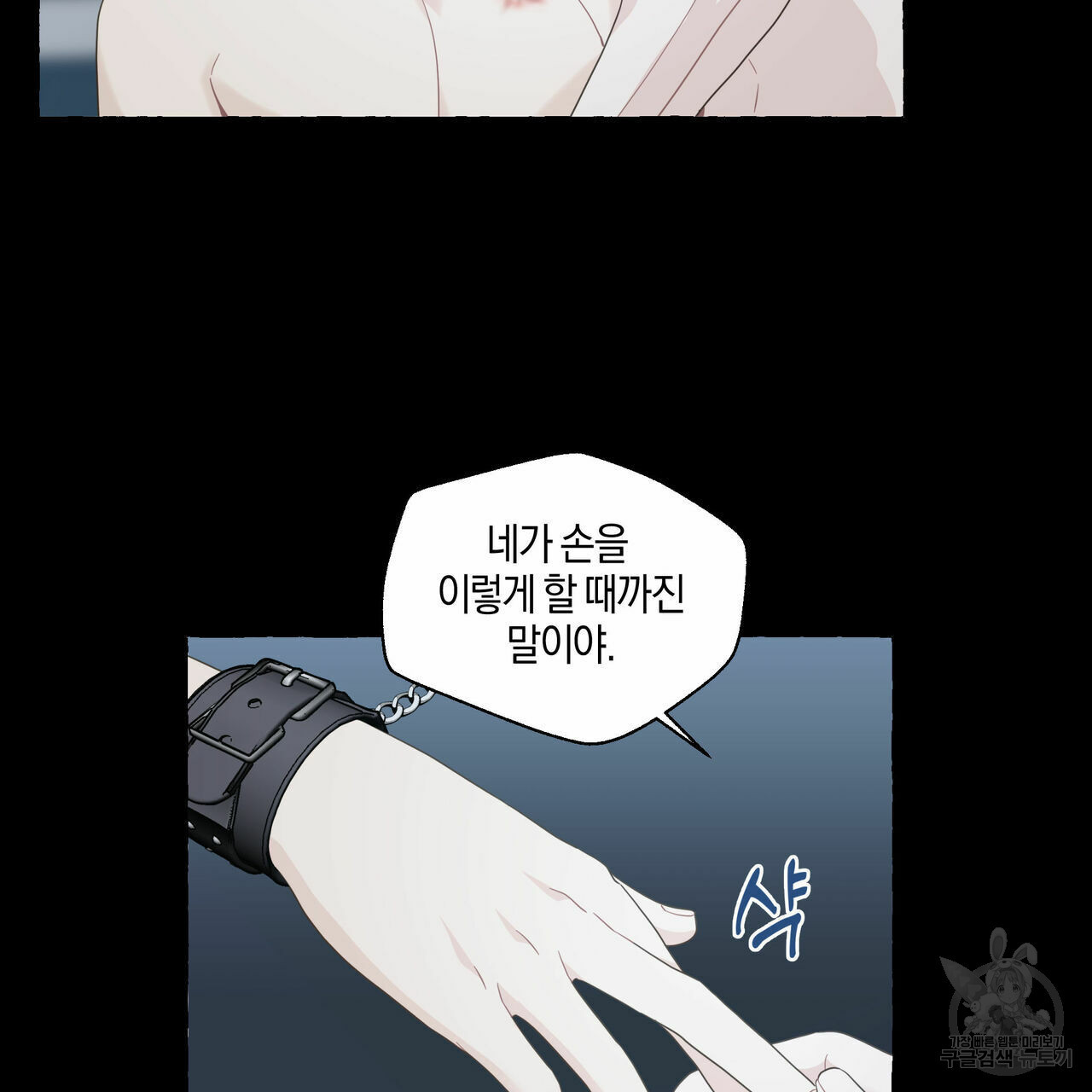 바닐라 테이스트 56화 5