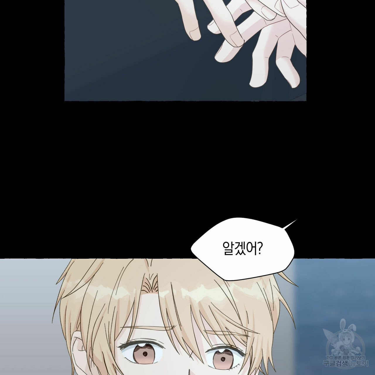 바닐라 테이스트 56화 6