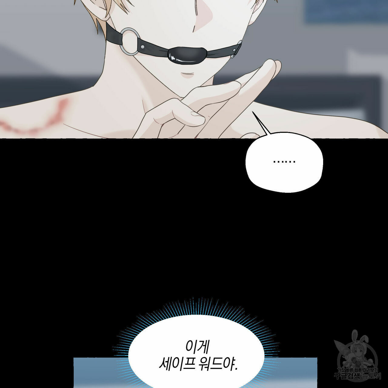 바닐라 테이스트 56화 7