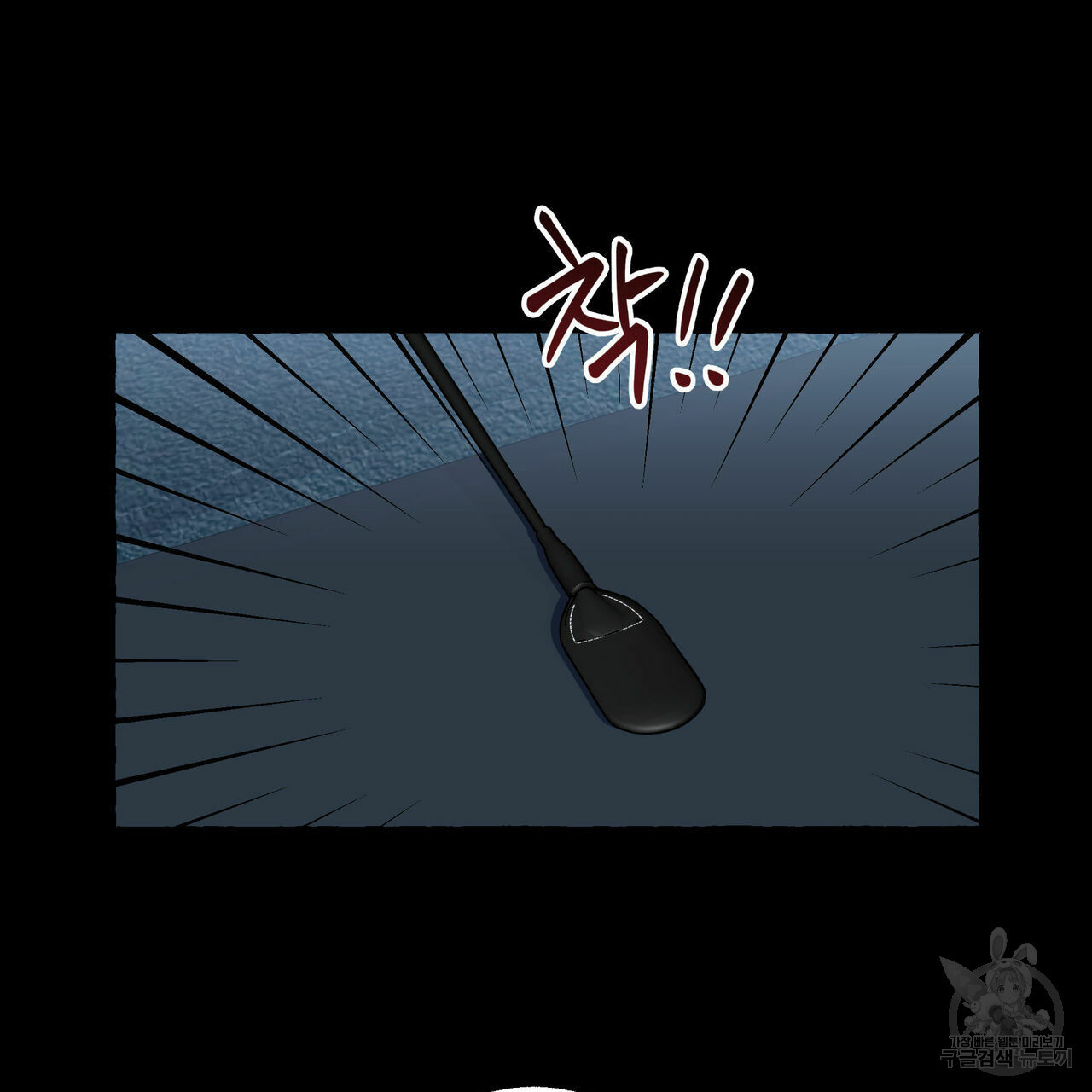 바닐라 테이스트 56화 14