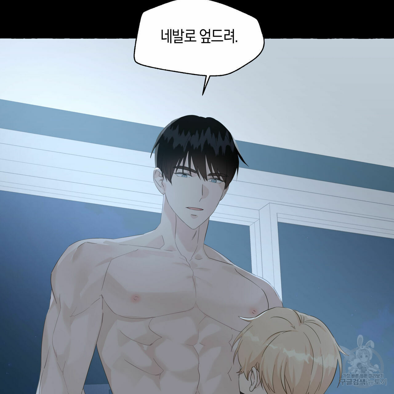 바닐라 테이스트 56화 15