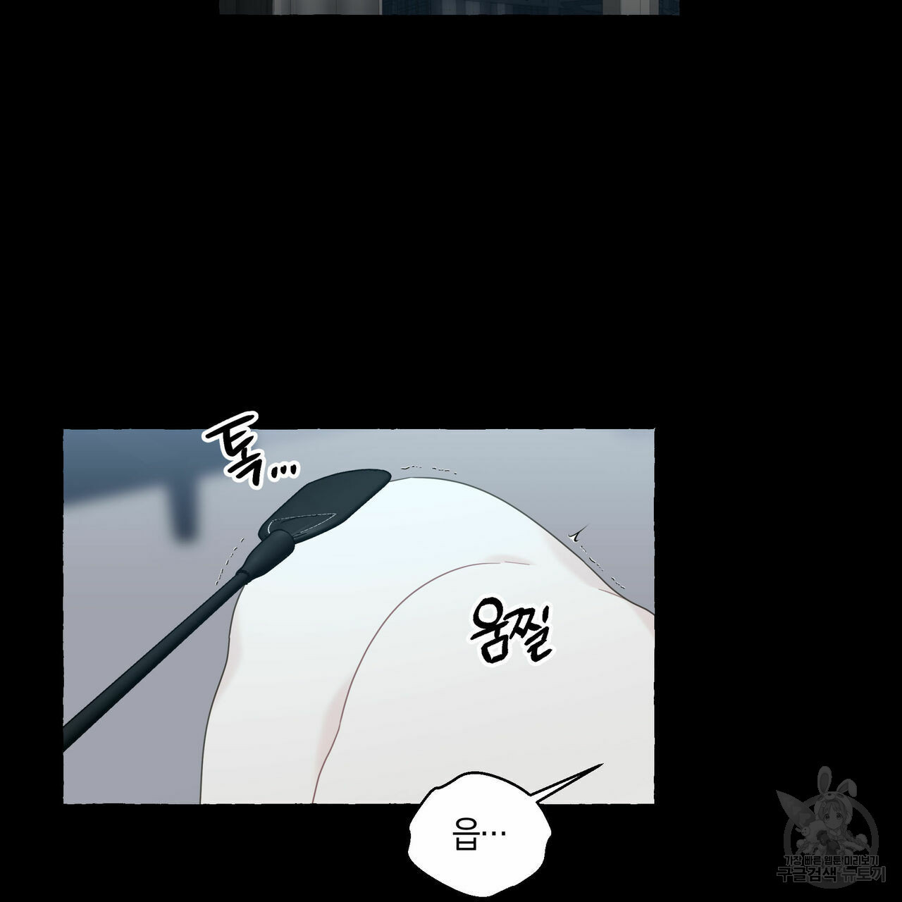 바닐라 테이스트 56화 21